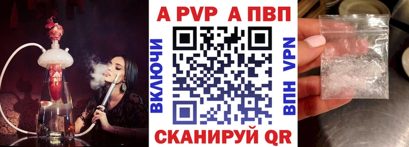 Альфа ПВП Crystall  сколько стоит  Судак 