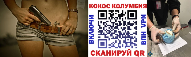 Cocaine Эквадор  Судак 
