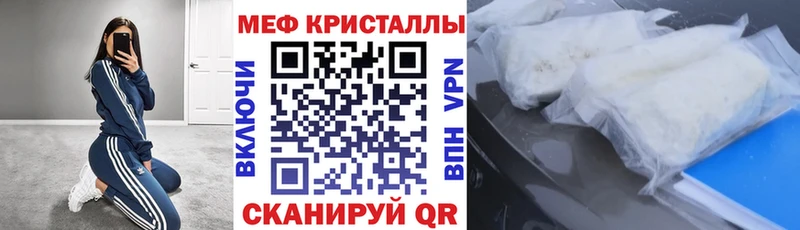 Меф мяу мяу  где найти   Судак 